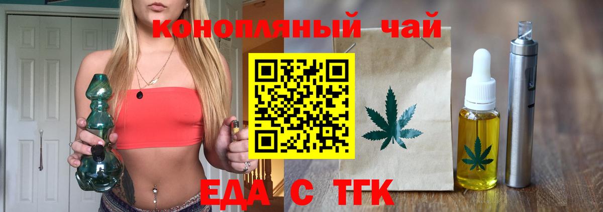Ставрополь  Canna-Cookies конопля  Вход с VPN 