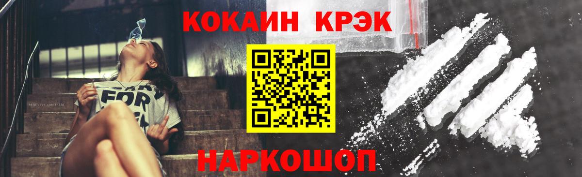 Кокаин 99%  Cocaine 99%  Ставрополь  Вход с VPN 