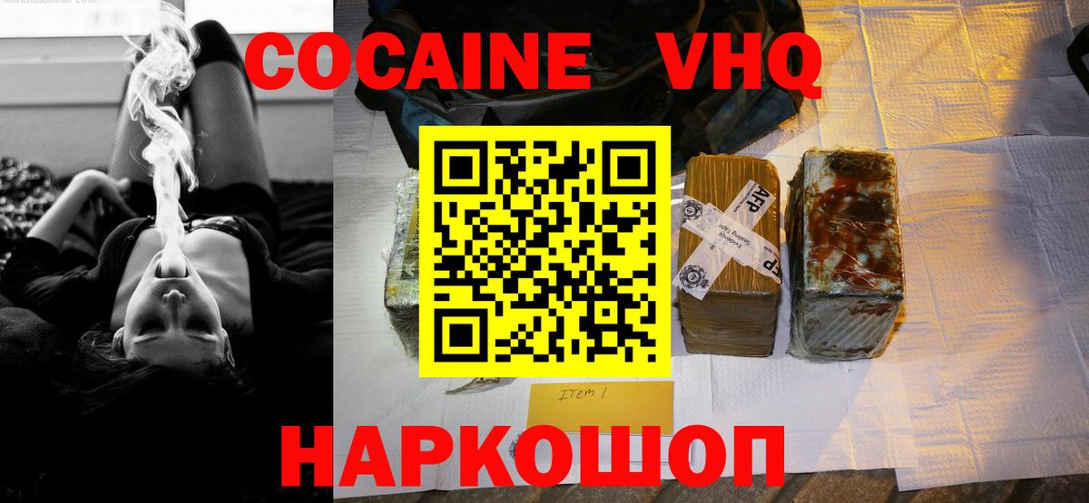 COCAIN 97% Ставрополь