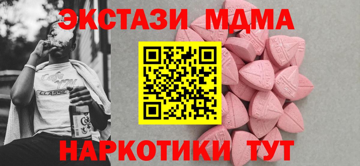 Ecstasy 280 MDMA  Экстази 280мг  Экстази  Вход с VPN  Ставрополь 