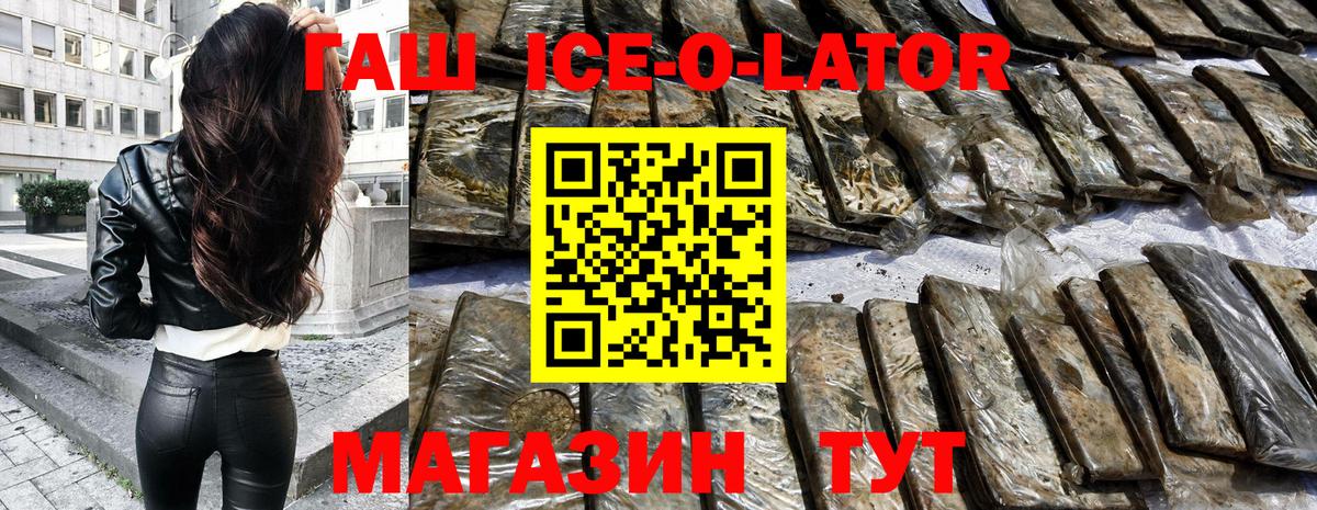 ГАШ hashish  ГАШИШ хэш  купить наркотики сайты  Ставрополь  Вход с VPN 