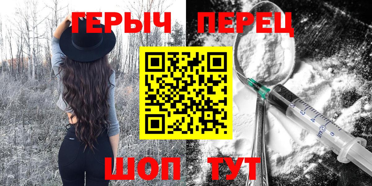 ГЕРОИН VHQ  Вход с VPN  Ставрополь 