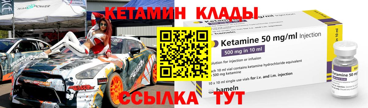 Ставрополь  мега вход  Вход с VPN  Кетамин VHQ  КЕТАМИН ketamine 