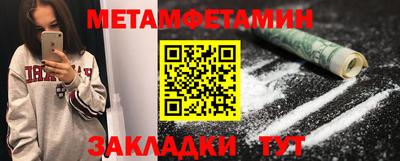мяу мяу кристалл Пенза
