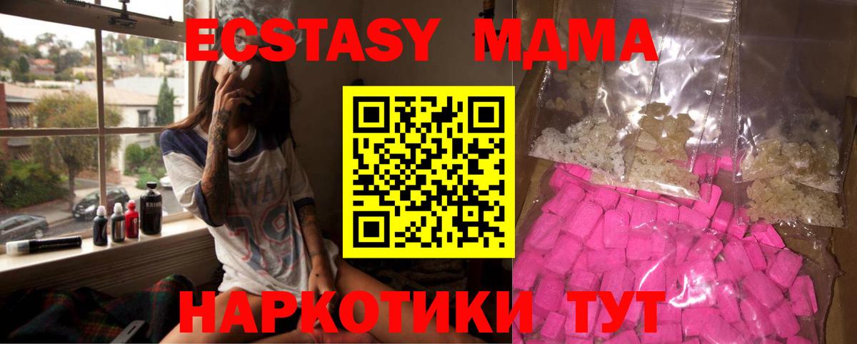 MDMA Molly  МДМА crystal  Вход с VPN  Ставрополь 