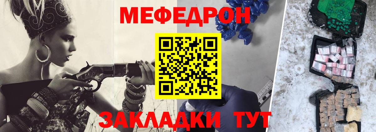 Ставрополь  МЯУ-МЯУ  МЕФ  Вход с VPN  МЯУ-МЯУ mephedrone  Мефедрон мука 