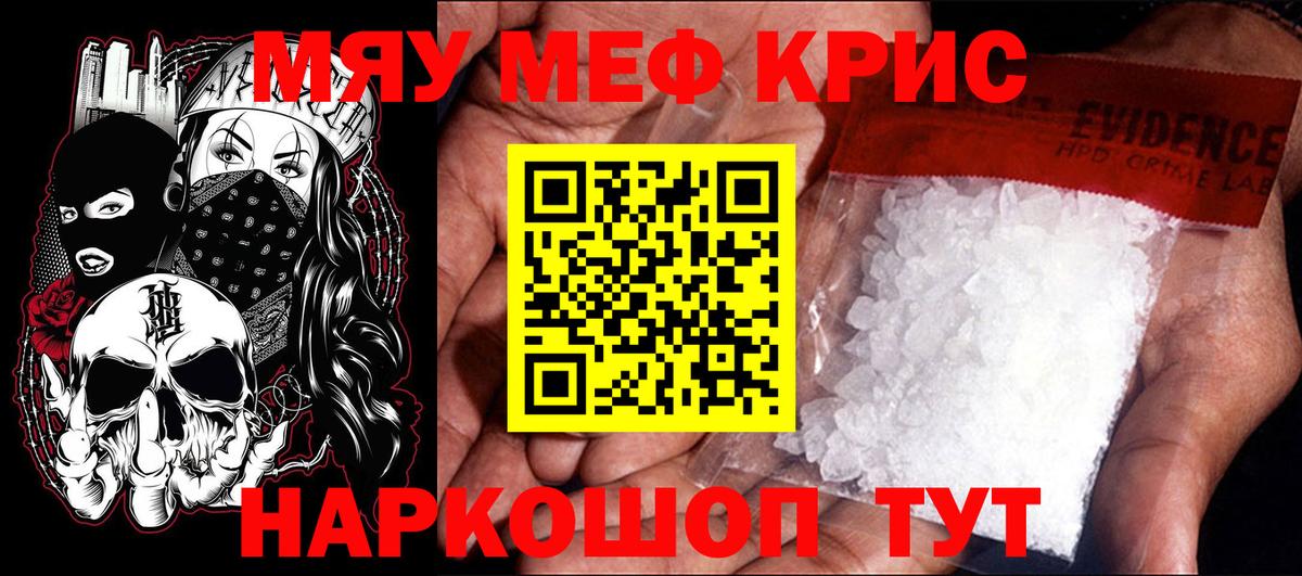 Меф мука Ставрополь