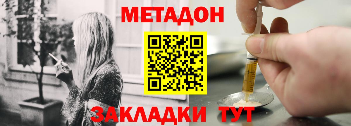 Ставрополь  Метадон белоснежный  Вход с VPN 