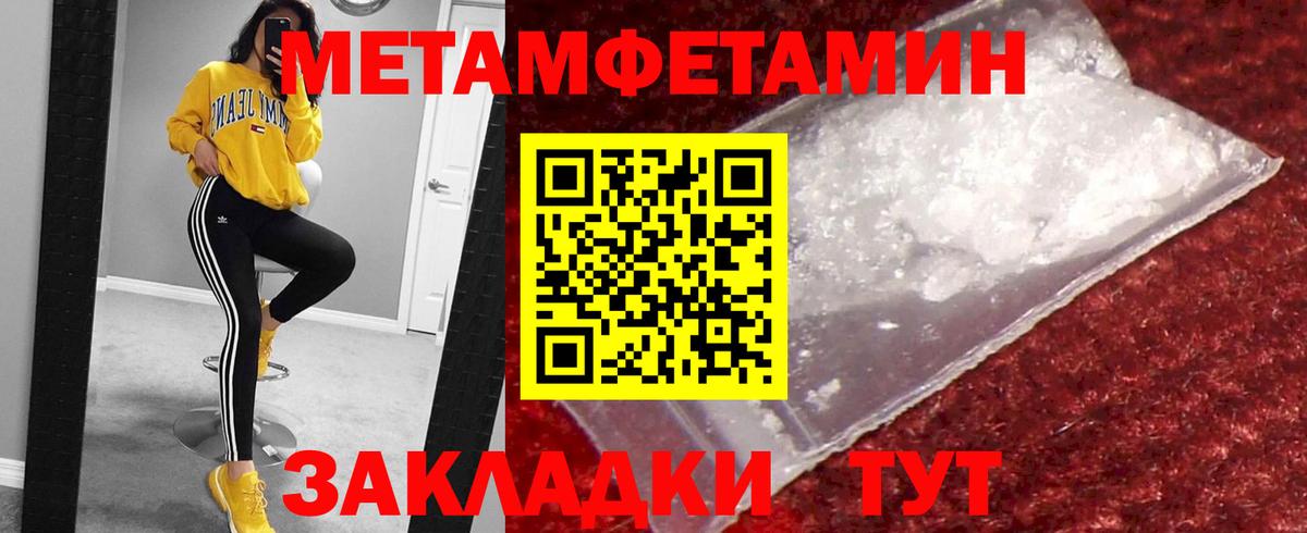 МЕТАМФЕТАМИН мет Ставрополь