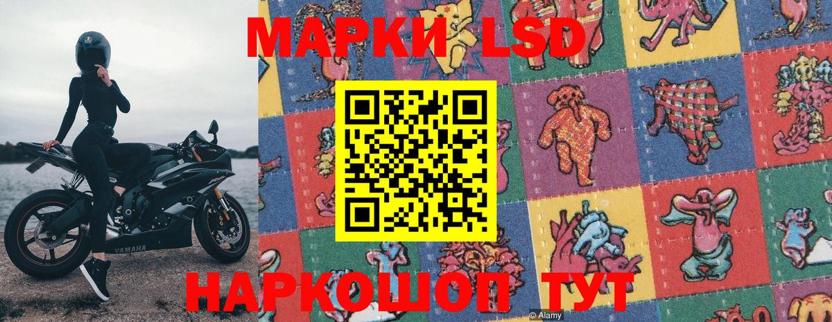 Марки N-bome 1500мкг Ставрополь