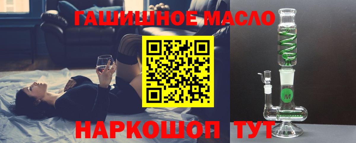 Дистиллят ТГК гашишное масло Ставрополь